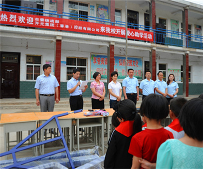 不忘感恩，開元集團“愛心助學”在行動！