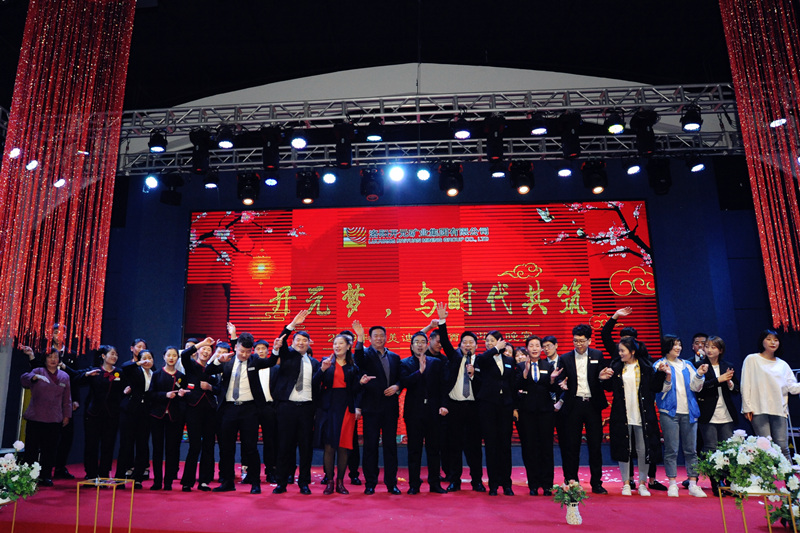 “開元夢(mèng)，與時(shí)代共筑”——2019集美迪尼斯酒店迎春晚宴